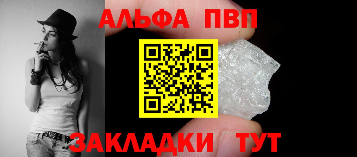 A PVP VHQ  Вход с VPN  APVP VHQ  Усолье-Сибирское 