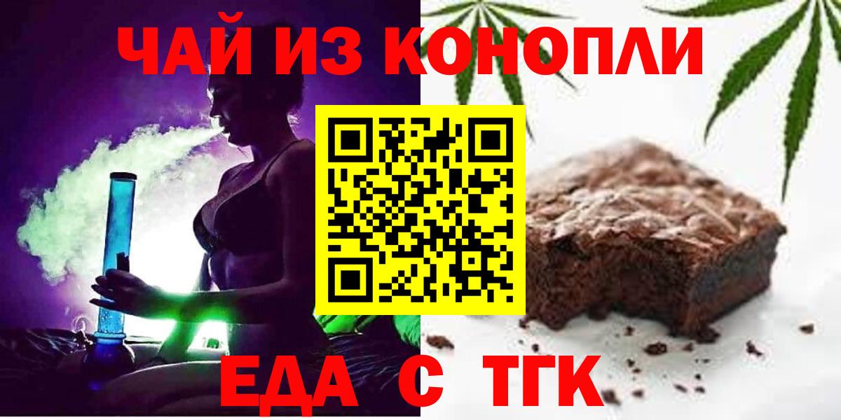 Печенье с ТГК конопля Усолье-Сибирское