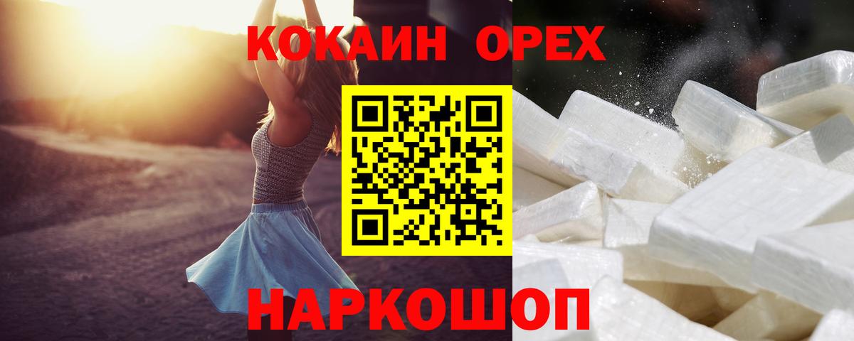 Cocaine Columbia Усолье-Сибирское