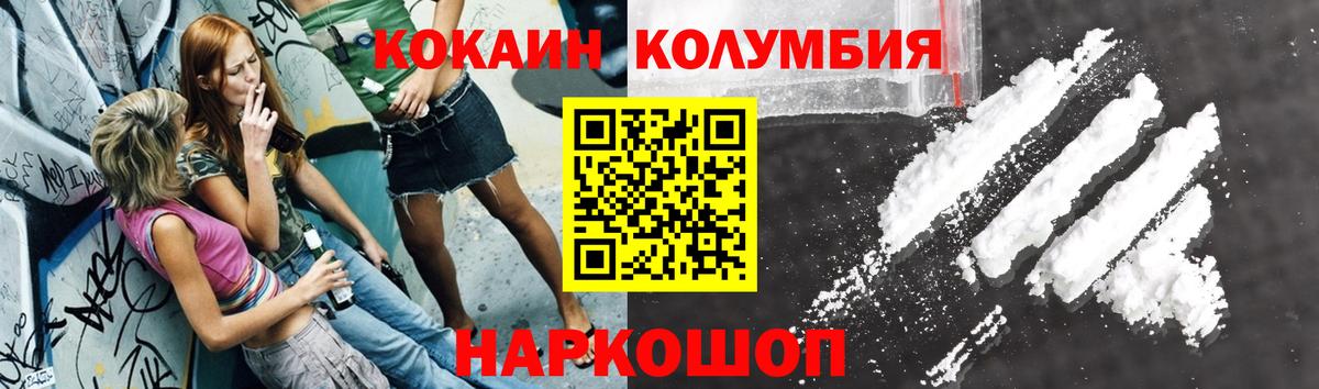 COCAIN Перу  Кокаин  Усолье-Сибирское  Вход с VPN  Кокаин Перу 