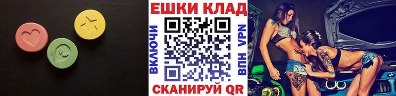 Экстази XTC  Усолье-Сибирское 