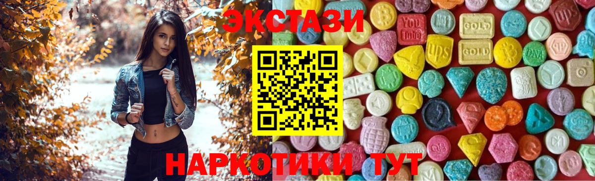 ЭКСТАЗИ  ЭКСТАЗИ ешки  Усолье-Сибирское  Вход с VPN  Ecstasy XTC 