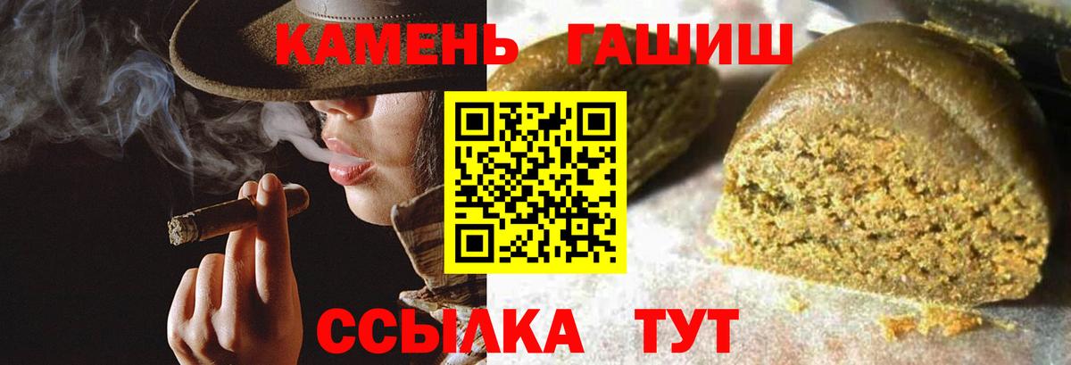 Усолье-Сибирское  Гашиш hashish  ГАШ хэш  ГАШИШ  Вход с VPN 