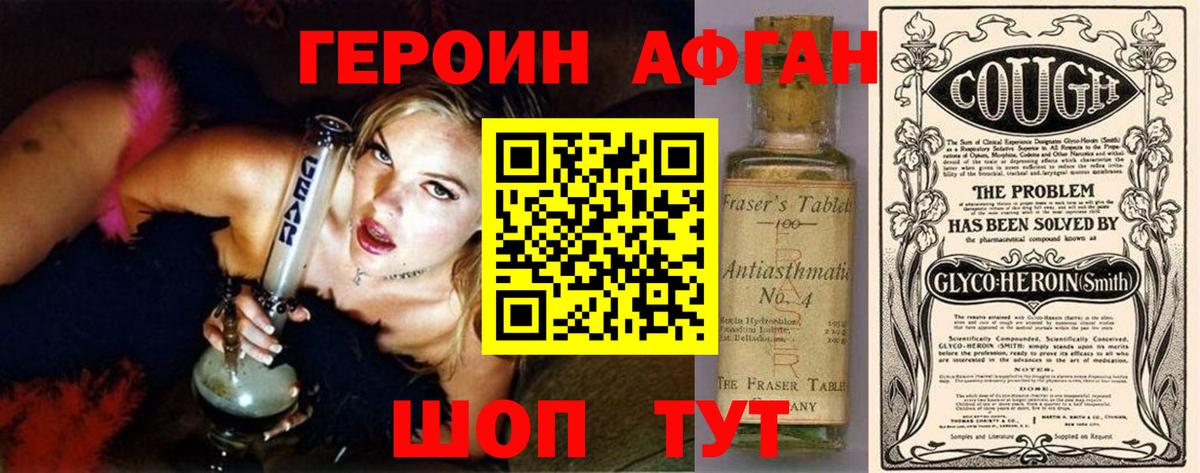 ГЕРОИН хмурый  Вход с VPN  Усолье-Сибирское 