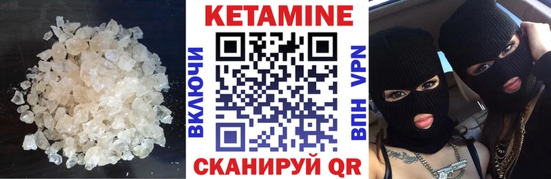 наркотики  Усолье-Сибирское  КЕТАМИН VHQ 