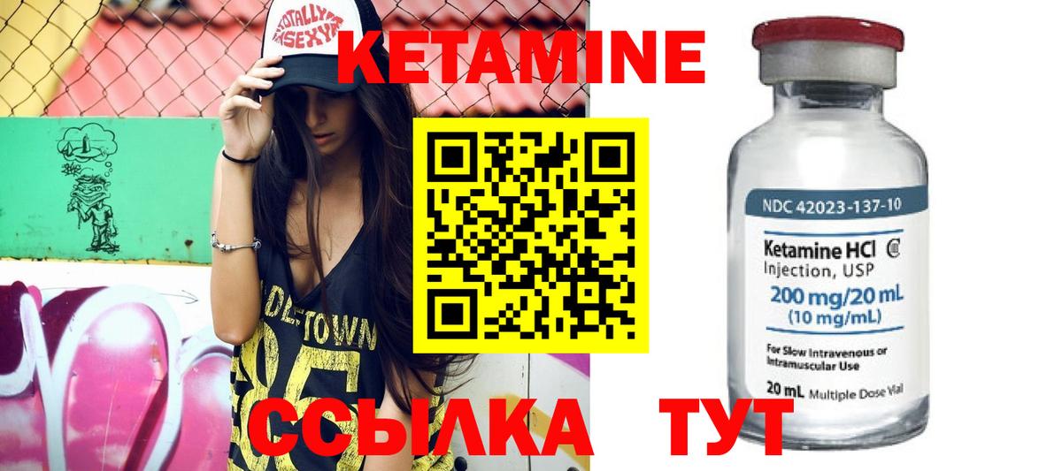 Кетамин VHQ Усолье-Сибирское