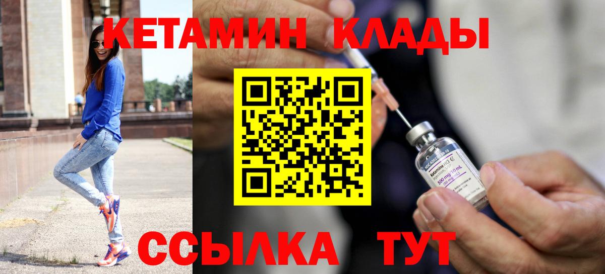 Усолье-Сибирское  Кетамин ketamine  Вход с VPN  Кетамин VHQ 