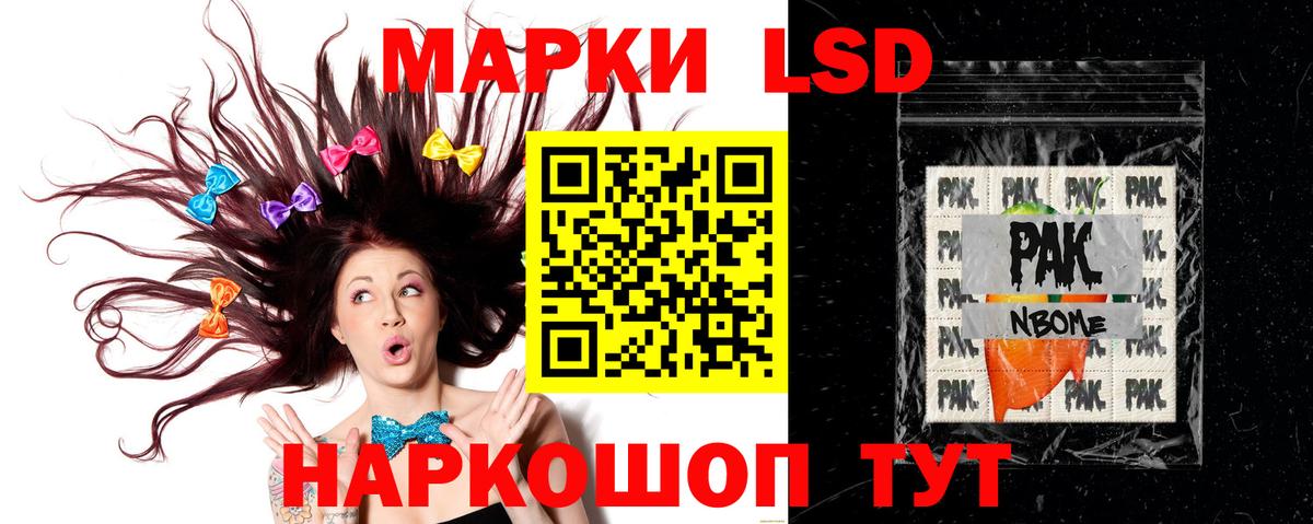 LSD-25 экстази кислота  Вход с VPN  Лсд 25 экстази кислота  Усолье-Сибирское 