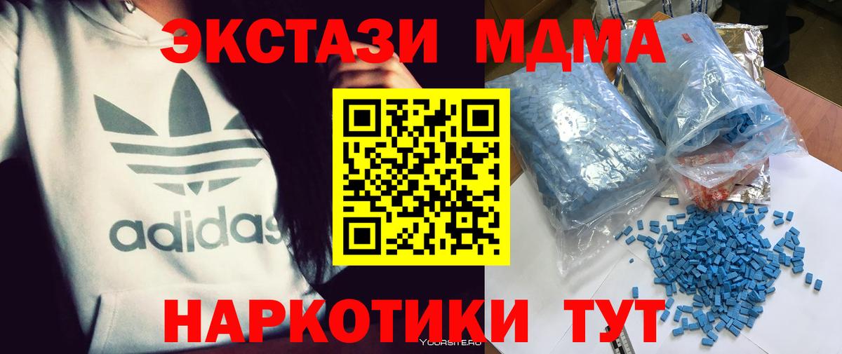 MDMA Molly  Вход с VPN  MDMA молли  Усолье-Сибирское 
