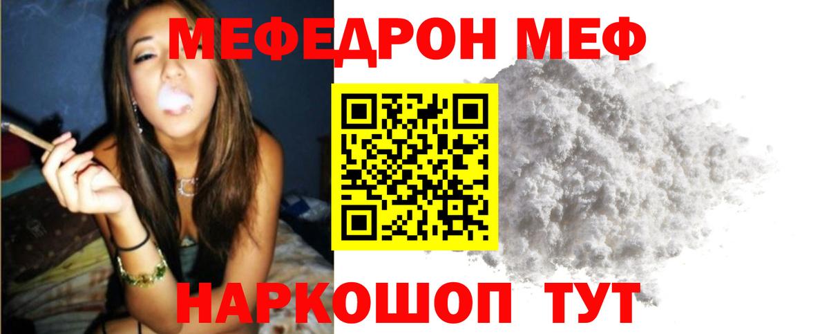 Мефедрон мука Усолье-Сибирское
