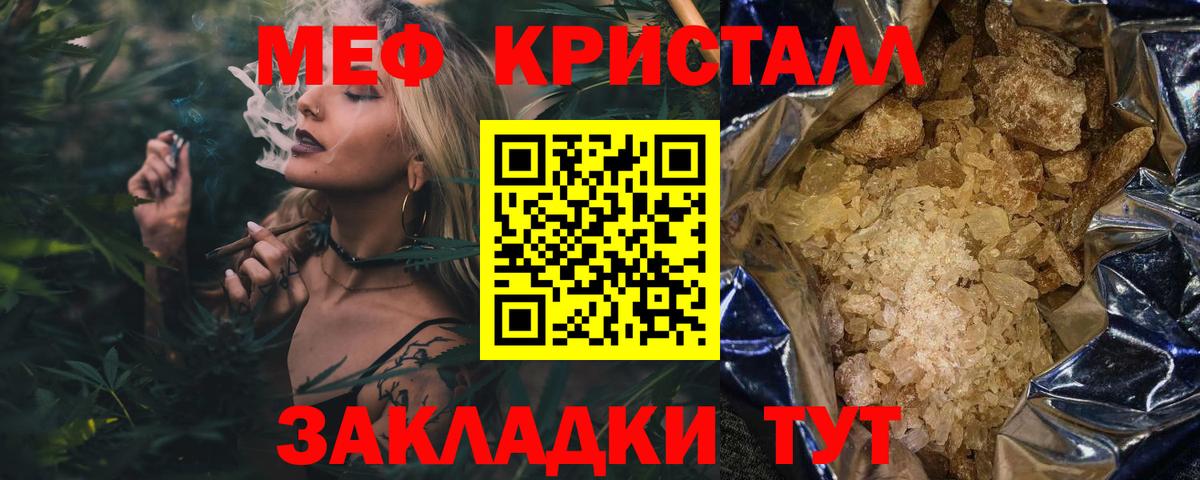 блэк спрут зеркало  Мефедрон мука  МЕФ VHQ  Мефедрон  Вход с VPN  Усолье-Сибирское 