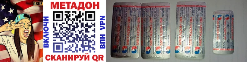 Метадон VHQ  Усолье-Сибирское 