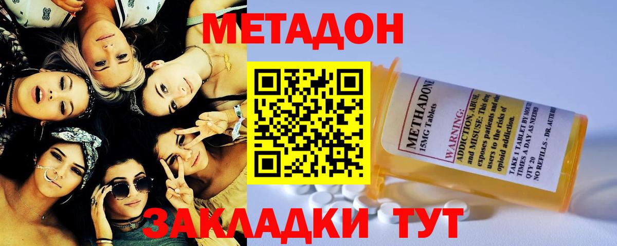 Метадон мёд Усолье-Сибирское