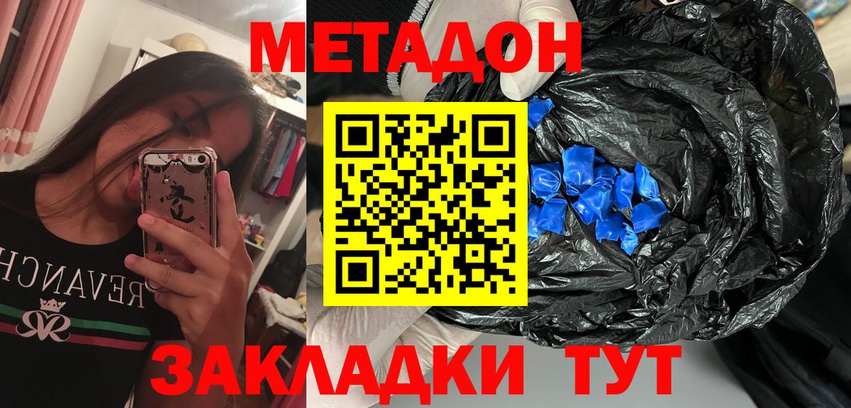 Усолье-Сибирское  площадка состав  Вход с VPN  Метадон белоснежный 