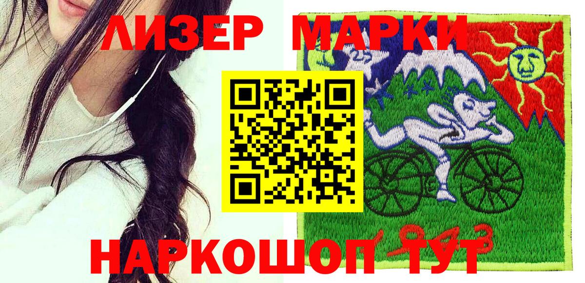 Марки NBOMe 1,8мг  Вход с VPN  Наркотические марки  Усолье-Сибирское 