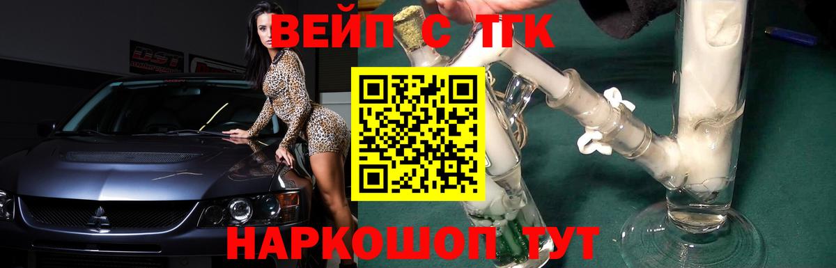 Дистиллят ТГК Wax Усолье-Сибирское